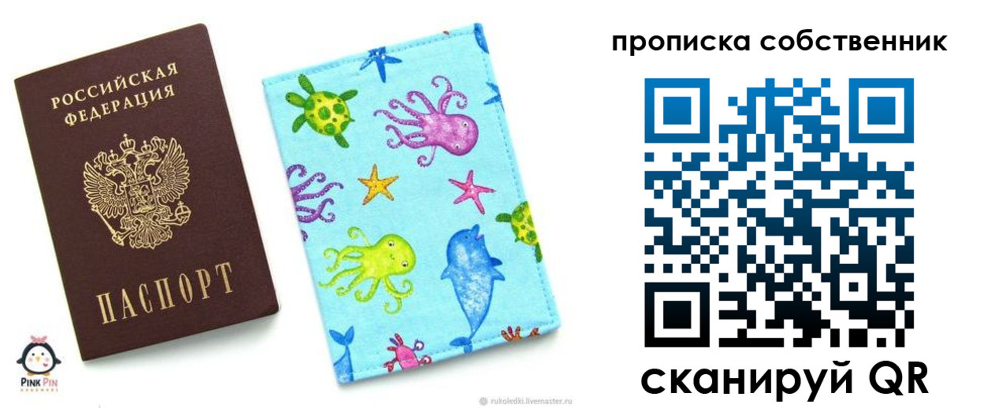временная регистрация для школы в Вельске
