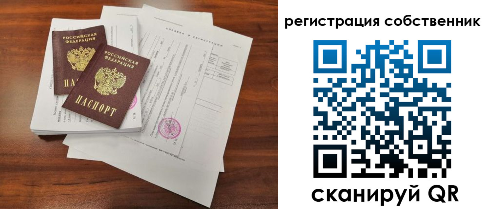 временная регистрация в Вельске