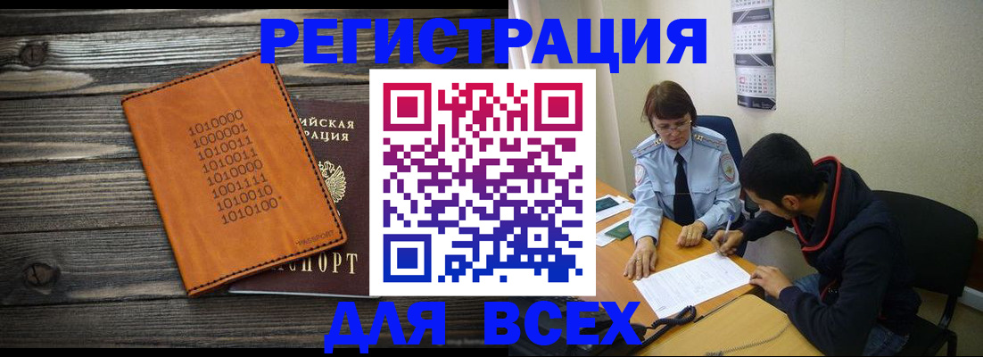 прописка от собственника в Вельске