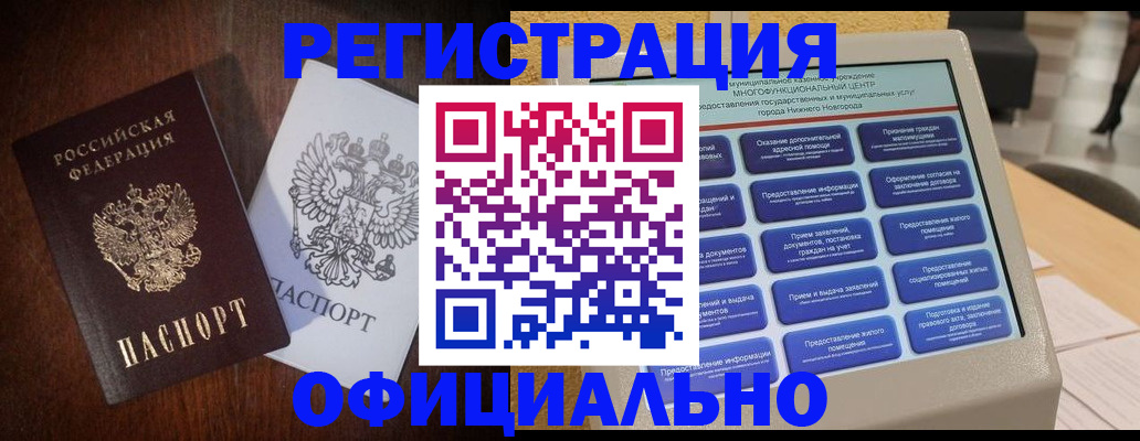 прописка для военкомата в Вельске