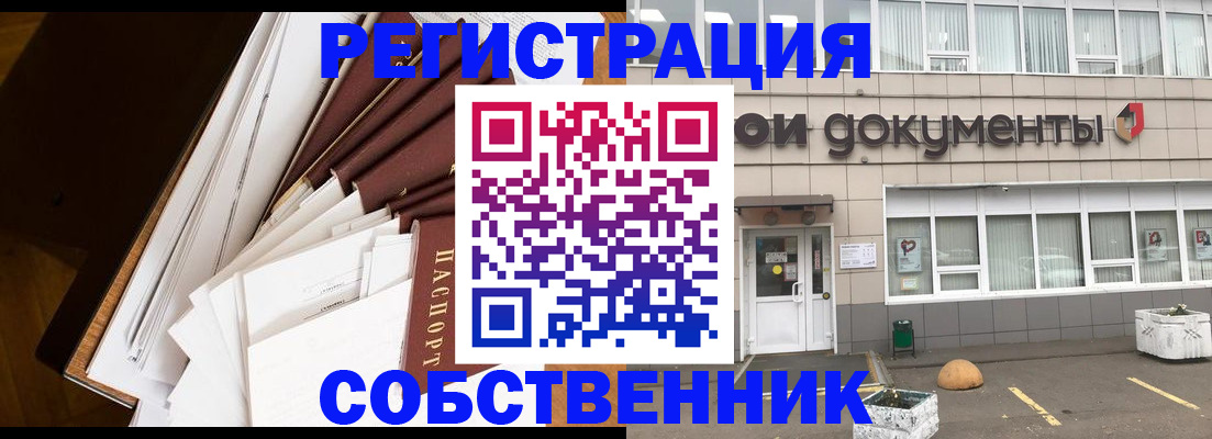 прописка регистрация в Вельске