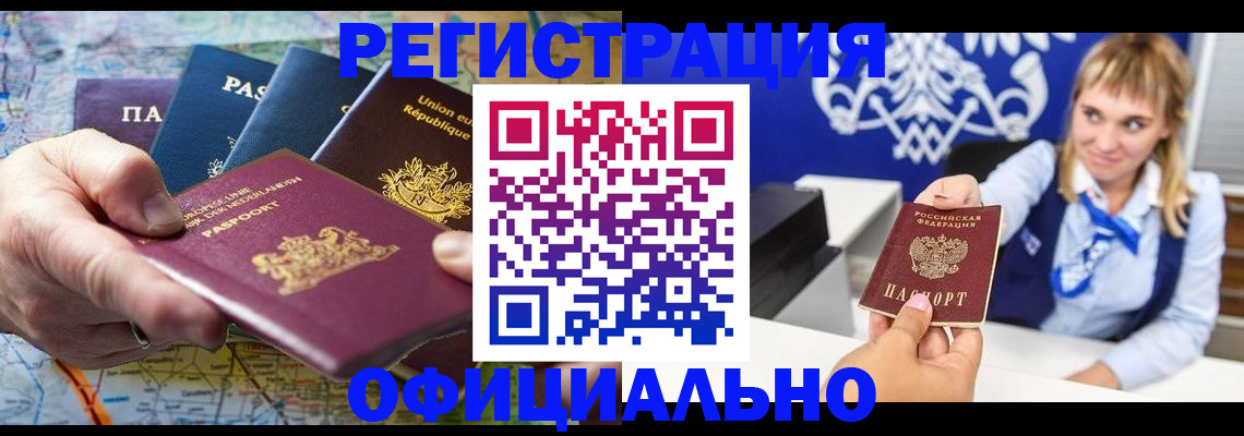 прописка в Вельске